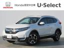 ホンダ ＣＲ－Ｖ ＥＸ・マスターピース　禁煙車ナビ・Ｒカメラ・Ｅ...