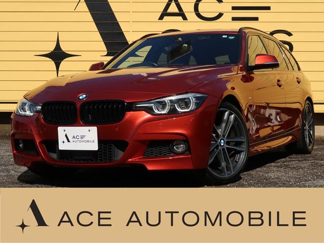 ＢＭＷ ３シリーズ ３２０ｄツーリング　Ｍスポーツ　エディションシャドー　レザーシート　シートヒーター　パワーシート　アクティブクルーズ　サイドアシスト　液晶メーター　ＬＥＤヘッドライト　電動トランク　純正ナビ　Ｂｌｕｅｔｏｏｔｈ　バックカメラ　ＥＴＣ　専用１９インチＡＷ