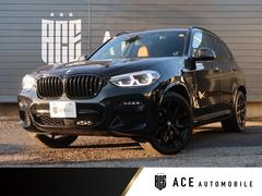 X3 ミッドナイトエディション 130台限定車 コニャック革 harman/kardon シートヒーター パワーシート HUD 専用ブラック20インチAW カーボンミラーカバー ブラックキドニーグリル ACC BSM 全周囲カメラ 中古車画像