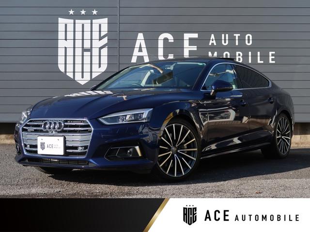 Ａ５スポーツバック(アウディ) ４５ＴＦＳＩクワトロ　スポーツ　ナバーラブルー　グレー革　パノラマサンルーフ　Ｂａｎｇ＆Ｏｌｕｆｓｅｎ　マトリクスＬＥＤ　シーケンシャルウィンカー　アシスタンスＰＫＧ　全席シートヒーター　バーチャルコックピット　ＡＣＣ　ＢＳＭ 中古車画像