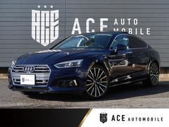 A5スポーツバック 45TFSIクワトロ スポーツ ナバーラブルー グレー革 パノラマサンルーフ Bang&Olufsen マトリクスLED シーケンシャルウィンカー アシスタンスPKG 全席シートヒーター バーチャルコックピット ACC BSM 中古車画像