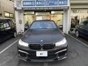 ＢＭＷ ７シリーズ Ｍ７６０Ｌｉ　ｘＤｒｉｖｅ　Ｍ７６０Ｌｉ　Ｖ...