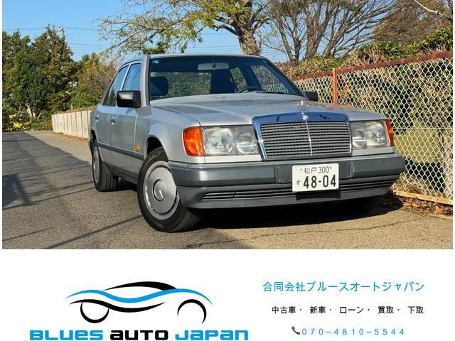 メルセデス・ベンツ ２６０Ｅ　２６０Ｅ（５名）６気筒