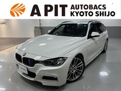 ＢＭＷ　３シリーズ　３２０ｄツーリング　Ｍスポーツ