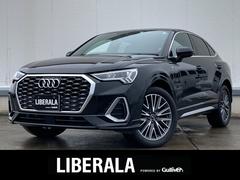 アウディ　Ｑ３スポーツバック　３５ＴＦＳＩ　Ｓライン　Ａｕｄｉプレセンス　サイドアシスト