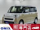 ムーヴキャンバス ストライプスＧ　届出済未使用車／衝突被害軽減／両側電動／ＬＥＤヘッドライト／シートヒーター／ドリンクヒーター／Ｂカメラ／フルフラット／後席収納／スマートキー（1枚目）