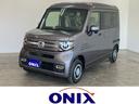 Ｎ－ＶＡＮ＋スタイル ファン・ターボホンダセンシング　届出済未使用車／Ｈｏｎｄａ　ＳＥＮＳＩＮＧ／助手席センターピラーレス／フルフラット／ＬＥＤヘッドライト／スマートキー／ターボ（1枚目）