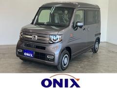 ホンダ　Ｎ−ＶＡＮ＋スタイル　ファン　ターボホンダセンシング　届出済未使用車　Ｈｏｎｄａ