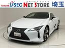 LC500 Sパッケージ 純正ディスプレイオーディオナビ ヘッドアップディスプレイ マークレビンソン パドルシフト レーンキープアシスト機能 ブラインドスポットモニター バックカメラ 本革シート フルセグTV