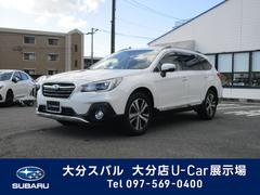 レガシィアウトバック Limited EyeSight搭載車 中古車画像