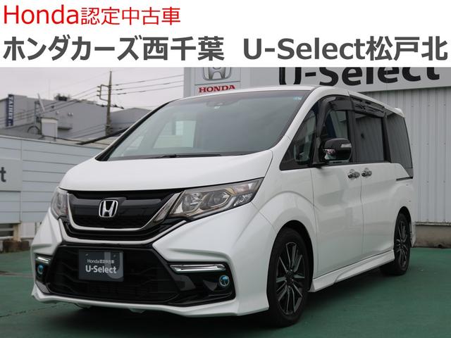 ホンダ ステップワゴン モデューロＸ　定期点検記録簿　オートクルーズ　衝突被害軽減ブレーキ