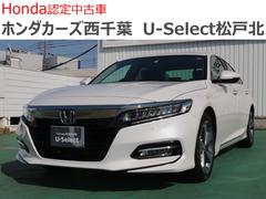 ホンダ　アコード　ＥＸ　ＬＥＤ　本革　ワンオーナー