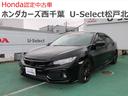 ホンダ シビック ハッチバック　衝突被害軽減　バックガイドモニタ...