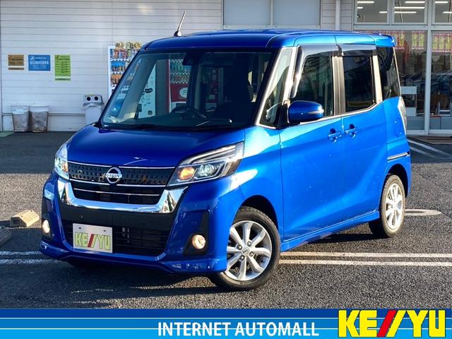 日産 デイズルークス ハイウェイスター　Ｘターボ　エマージェンシーブレーキ　禁煙