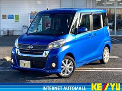 日産　デイズルークス　ハイウェイスター　Ｘターボ　エマージェンシーブレーキ　禁煙