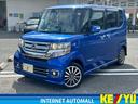 ホンダ Ｎ－ＢＯＸカスタム Ｇ・ターボＬパッケージ　後期型　禁煙...