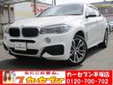 ＢＭＷ Ｘ６ ｘＤｒｉｖｅ　３５ｉ　Ｍスポーツ　／セレクトＰＫＧ...