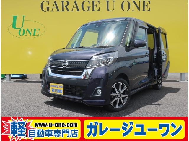 日産 デイズルークス