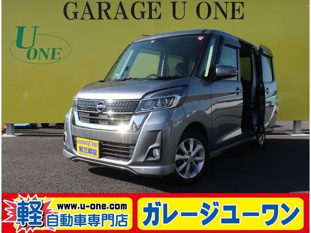 日産 デイズルークス