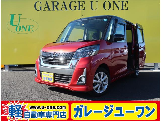 日産 デイズルークス