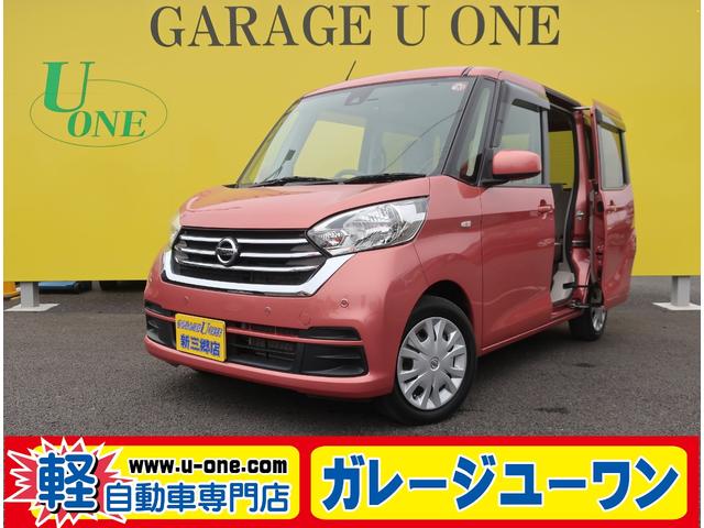 日産 デイズルークス