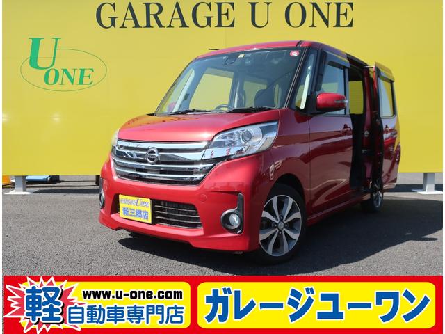 日産 デイズルークス