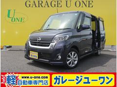 日産　デイズルークス　ハイウェイスター　Ｘターボ　純正ナビ　フルセグ