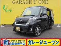 日産　デイズルークス　ハイウェイスター　Ｇターボ　純正ナビ　フルセグ