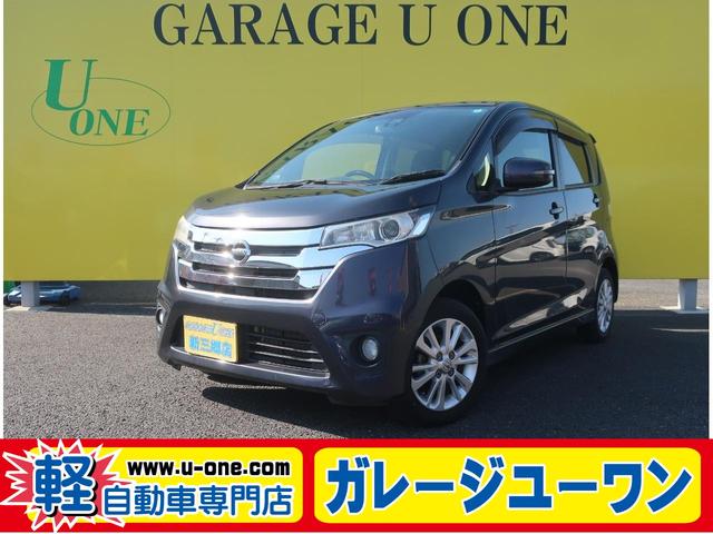 デイズ（日産）ハイウェイスター　Ｊ　衝突軽減ブレーキ　ＨＩＤヘッドライト　ウインカーミラー　キーレスエントリー　オートエアコン　プライバシーガラス 中古車画像