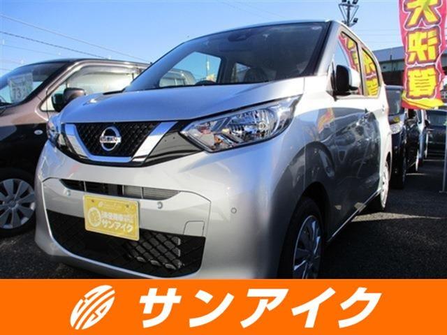 デイズ(日産) Ｓ　衝突被害軽減システム　アイドリングストップ　電動格納ミラー　ベンチシート　ＣＶＴ　盗難防止システム 中古車画像