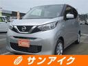 日産 デイズ Ｘ　バックカメラ　クリアランスソナー　レーンアシス...