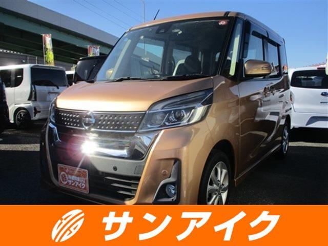 日産 デイズルークス ハイウェイスター　Ｘ　ＥＴＣ　全周囲カメラ