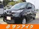 日産 デイズ Ｘ　バックカメラ　クリアランスソナー　衝突被害軽減...