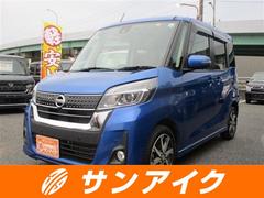 日産　デイズルークス　ハイウェイスター　Ｘ　Ｖセレクション　ＥＴＣ