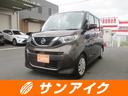 日産 ルークス Ｘ　ＥＴＣ　全周囲カメラ　両側電動スライドドア　...