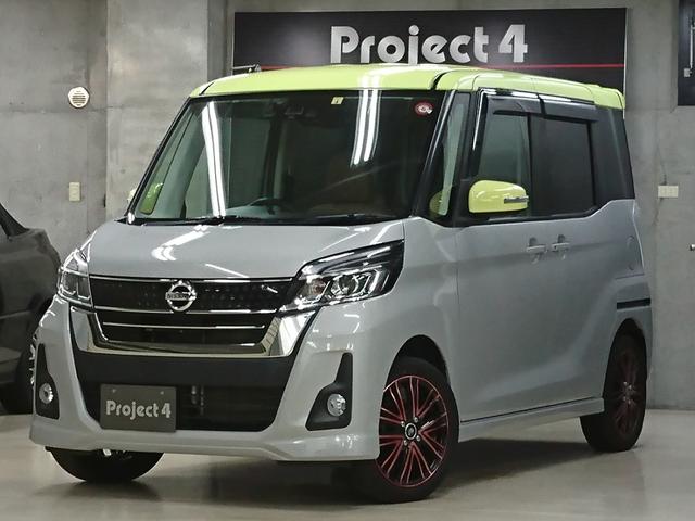 日産 デイズルークス ハイウェイスター　Ｘ　Ｖセレクション　オプションカラーのエアグレー／レモンライム　純正ナビＴＶ　アラウンドビューモニター　バックカメラ　ＬＥＤヘッドライト　フォグランプ　ハーフレザーシート　両側電動スライドドア　弊社下取車　禁煙車