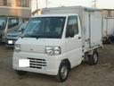 三菱 ミニキャブトラック －５℃冷蔵冷凍車　クールボーイ　－５〜...