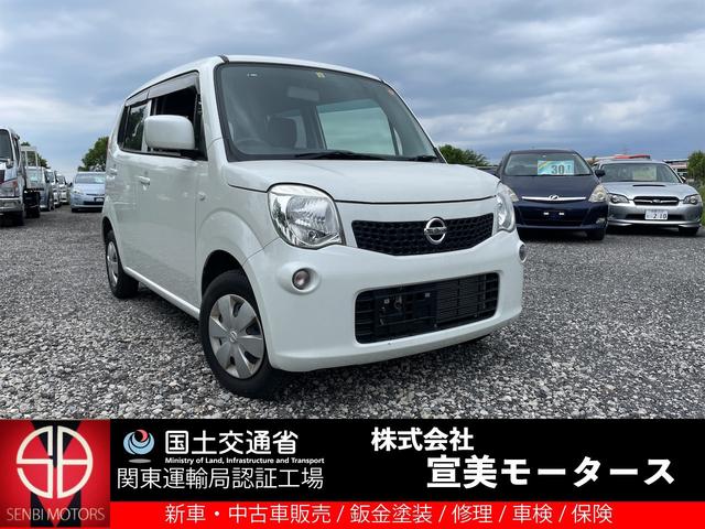 千葉県で日産モコの中古車を探すなら【グーネット】～2ページ目～