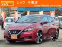 日産 リーフ Ｘ　Ｖセレクション　純正フルセグナビ　アラウンドビ...