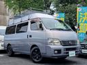 キャラバンコーチ 日産 の燃費情報 中古車なら グーネット中古車 キャラバンコーチ 日産 の燃費情報 中古車なら グーネット中古車