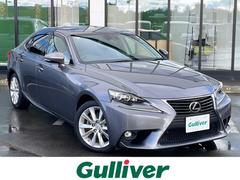 IS IS250 ・4WD・純正ナビ(AM.FM.AUX.TV.BT)・バックカメラ・クルーズコントロール・レクサスセーフティーシステム・プリクラッシュセーフティ・ブラインドスポットモニター・レザーシート 中古車画像