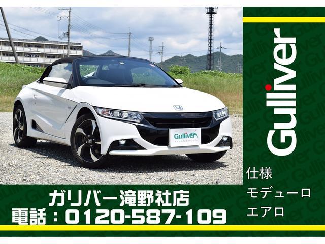 ホンダs660の中古車を探すなら グーネット中古車 兵庫県の中古車情報 ホンダs660の中古車を探すなら グーネット中古車 兵庫県の中古車情報