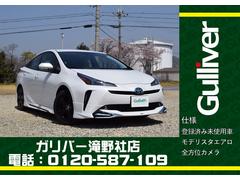 プリウス 未使用車の中古車を探すなら グーネット トヨタの中古車情報