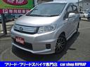 HONDA FREED SPIKE HYBRID