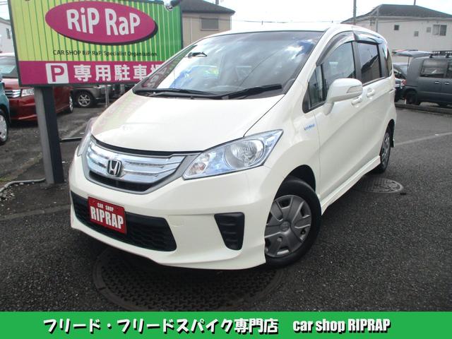フリードハイブリッド ジャストセレクション スマートキー 電動スライドドア 純正ナビ バックカメラ ETC HIDライト オートクルーズコントロール 2列目キャプテンシートタイプ 3列シート6人乗り(1枚目)
