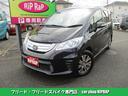 フリード専門店！人気装備充実で機関系良好！ 名義変更登録、今年度自動車税を含む税金関係、車検項目整備を含む支払総額！