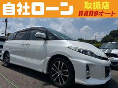 エスティマ アエラス 自社 ローン可 後期 純正ナビ TV 中古車画像