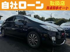 プリウス S 自社 ローン可 中古車画像