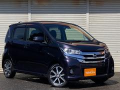 日産　デイズ　ハイウェイスター　Ｇターボ　買取直販　ターボエンジン