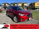 ＣＸ－５ ＸＤ　ナビ　ＴＶ　ＤＶＤ　ＣＤ　Ｂｌｕｅｔｏｏｔｈ　ＥＴＣ　プッシュスタート　スマートキー　アルミホイール（1枚目）